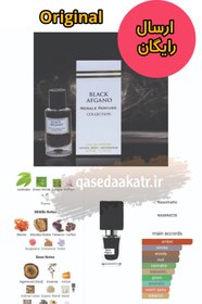 تصویر ادکلن بلک افغانو مورال ساخت فرانسه 50 میل-ارسال رایگان Moraleparfum Black Afgano 50 ml made in France