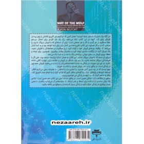 تصویر کتاب شیوه گرگ اثر جردن بلفورت نشر نوین کتاب کتاب شیوه گرگ اثر جردن بلفورت نشر نوین اثر جردن بلفورت