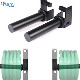 تصویر نگهدارنده پلیت سازه کراسفیت 2 عددی Crossfit structural plate holder NS1010 