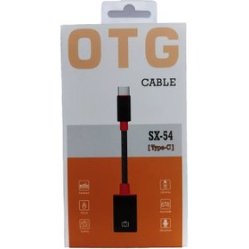 تصویر مبدل Type-C OTG به USB پی نت مدل SX-54 P-net