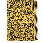 تصویر دفتر سیمی 100 برگ طرح Arabic دات نوت کد 147094 DotNote Notebook 100 Sheets Code Of 147094