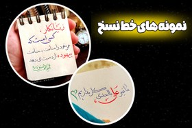 تصویر دوره جامع خط نسخ خودکاری 