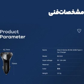 تصویر شارژر فندکی ریمکس مدل RCC323 