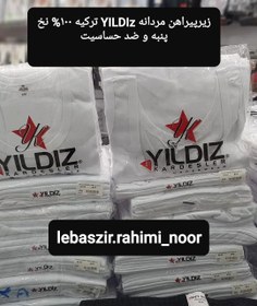 تصویر زیر پیراهن آستین دار مردانه YILDIZ YILDIZ