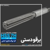 تصویر برقو دستی فرم A DIN 206 فرا یوگوسلاوی FRA 