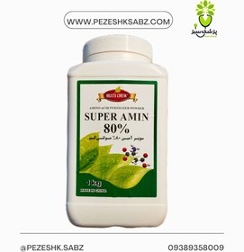 تصویر آمینواسید - 50گرمی Amino acic