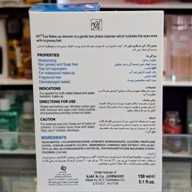 تصویر پاک کننده دو فاز آرایش چشم و لب مای 