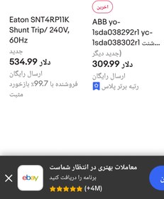 تصویر رله شنت و اندر اندر ولتاژ کلید هوایی ۲۵۰۰برند اصلی ABB ABB SACE S.p.a. YU-1SDA038312R1 ABB 0 YU 220-240 V 50 Hz 60 Hz. ABB SACE S.p.a. YO-1SDA038292R1 YC-1SDA038302R1 YO/YC 220-240 V 50 Hz 60 Hz ABB