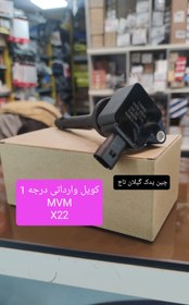 تصویر کویل وارداتی درجه1 mvm x22 