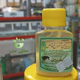 تصویر روغن شترمرغ - 60 سی سی Ostrich oil