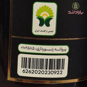 تصویر عسل سیاه هاکان 400گرم 