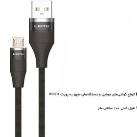 تصویر کابل شارژ اندروید مدل لیتو Android Charging Cable LEITU LD-47 Cable Leitu LD-47