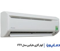 تصویر کولر گازی دایکین مدل FTY 