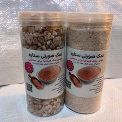 تصویر نمک صورتی ۹۸۰گرمی استوانه ای (با تضمین اصالت) - ۳عدد / پودری(آردی) 