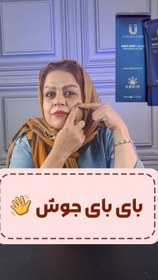 تصویر کرم ضد جوش و لک فرنول 