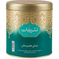 تصویر چای تشریفات هندی مجلسی وزن ( 450 گرم ) اصلی 