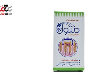 تصویر پریو دنتول ۲ میلی لیتر قطره دهانی و ۱۵ گرم خمیر دهانی طبی خرمان Khorraman Dentol Plus 15gr+2ml