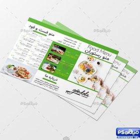 تصویر دانلود psd منو رستوران 