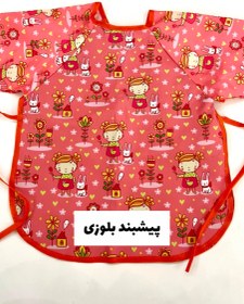 تصویر پیشبند ضد آب پیشبند کودک