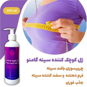 تصویر ژل کوچک‌کننده سینه گامنو 