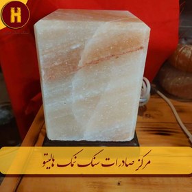 تصویر چراغ خواب سنگ نمک مکعب ایستاده 50 عدد 