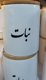 تصویر بانکه سرامیکی 