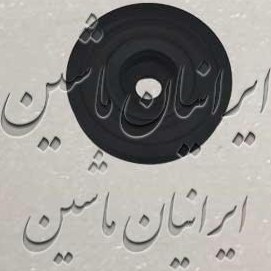 تصویر میل لنگ رنو مگان 