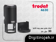 تصویر مهر ژلاتینی دایره ترودات Trodat 4630 مهر ژلاتینی دایره ترودات Trodat 4630