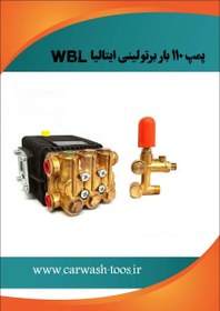 تصویر کارواش برتولینی ۱۱۰ بار طرح (چین) پمپ تک مدل Wbl1111 