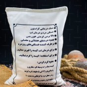 تصویر کیسه نمک درمانی گرم 