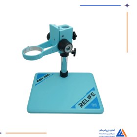 تصویر پایه لوپ آبی بدون هد RELIFE RL-M6T PRO B11 