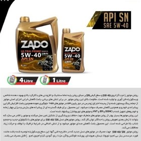 تصویر روغن موتور چهار لیتری 5W40 SN ZADO 