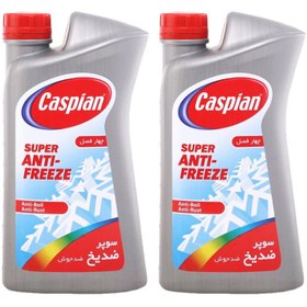 تصویر ضدیخ یک لیتری کاسپین Caspian super antifreeze 1 lit x 16