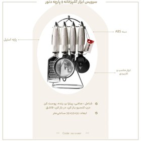 تصویر سرویس ابزار آشپزخانه 8 پارچه دنور مدل KIU-1515NST 