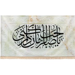 تصویر کتیبه نیمه شعبان مخمل یا صاحب الزمان ادرکنی 