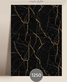 تصویر ماربل شیت بین کابینتی 