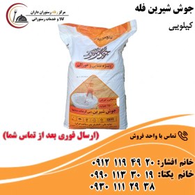 تصویر جوش شیرین 