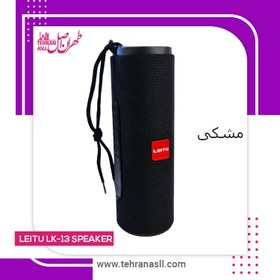 تصویر اسپیکر بلوتوثی لیتو مدل LK-13 LEITU LK-13 Bluetooth Speaker