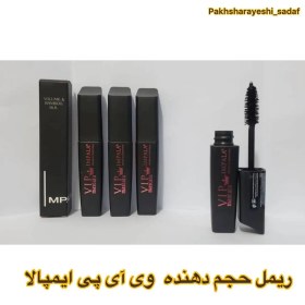 تصویر ریمل وی آی پی ایمپالا 