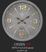 تصویر ساعت دیواری سیتیزن S70 - قطر 68 سانت طراحی کلاسیک با ساعت دوم و اعداد برجسته سه‌بعدی |