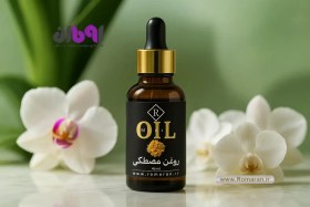 تصویر روغن مصطکی 