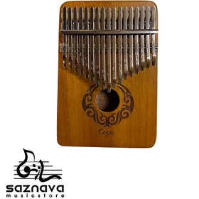 تصویر کالیمبا برند سِگا 