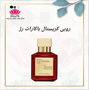 تصویر فروشگاه عطر نیلوفر آبی