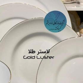 تصویر گلد لاستر 