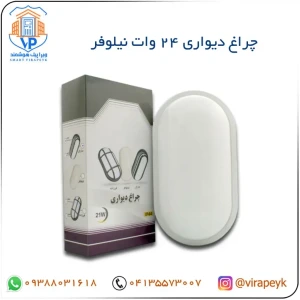 تصویر فروشگاه ویرا پیک هوشمند