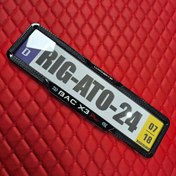 تصویر قاب پلاک BAC X3 Pro مدل 4P 