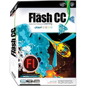 تصویر آموزش نرم افزار Flash CC مهرگان Adobe Flash CC Learning