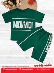 تصویر تیشرت شلوارک پسرانه طرح تک خط رنگ سبز 