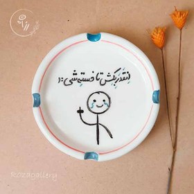 تصویر زیرسیگاری سرامیکی (کد R046) 