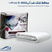 تصویر محافظ تشک ضد آب کودک وگال مدل شش وجهی S-MAX 